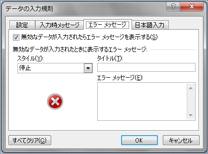 �f�[�^�̓��͋K��