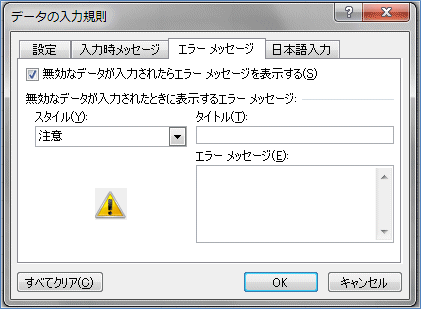 �f�[�^�̓��͋K��