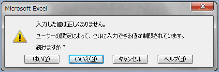 �f�[�^�̓��͋K��