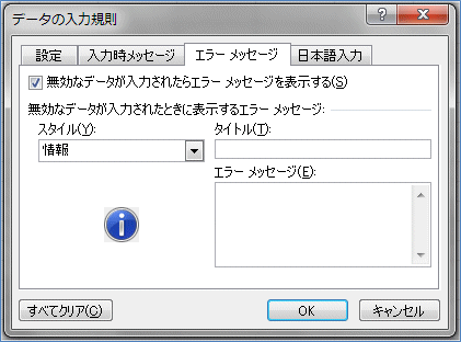 �f�[�^�̓��͋K��