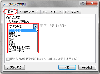 �f�[�^�̓��͋K��