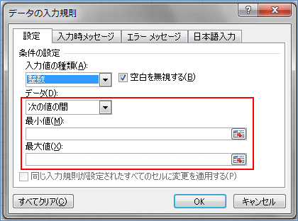 �f�[�^�̓��͋K��