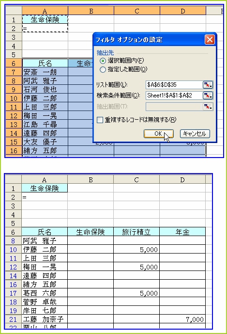 �t�B���^�I�v�V�����ŋ󔒂ȃf�[�^�𒊏o����ݒ�ƌ���