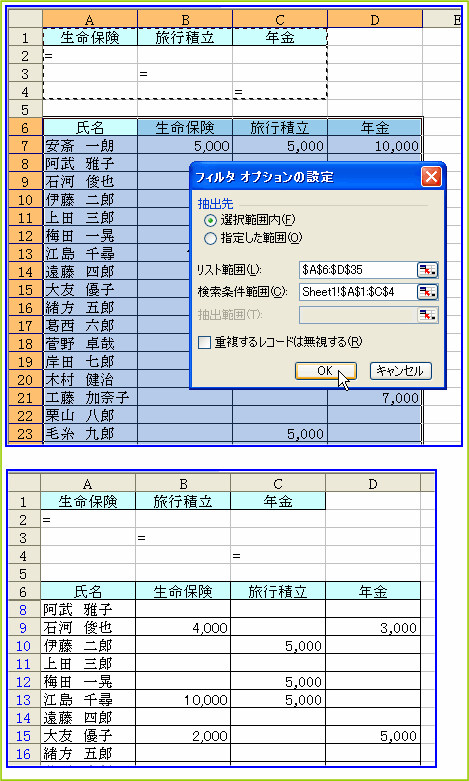 3��̂ǂ������󔒂ȃf�[�^�𒊏o����ݒ�ƌ���