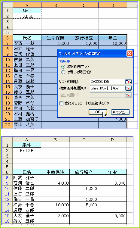 �v�Z����������3��̂ǂ������󔒂ȃf�[�^�𒊏o����ݒ�ƌ���