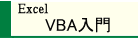 Excel VBA����
