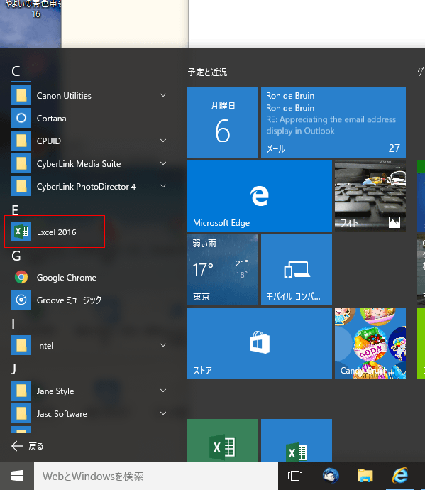 Excel���N������_�摜01