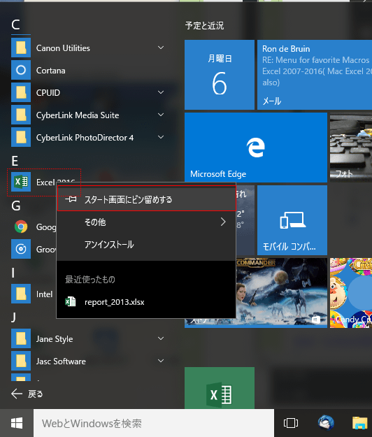 Excel���N������_�摜04