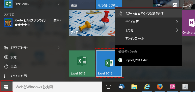 Excel���N������_�摜06
