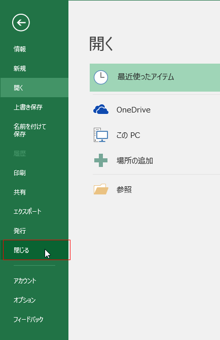 Excel���I������_�摜07