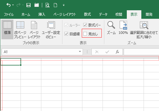 �s��ԍ�(���o��)��\��/��\���ɂ���_�摜02