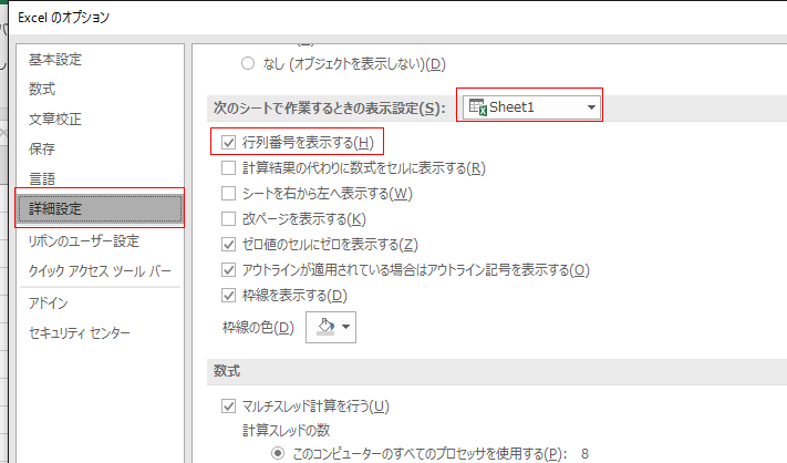 �s��ԍ�(���o��)��\��/��\���ɂ���_�摜05
