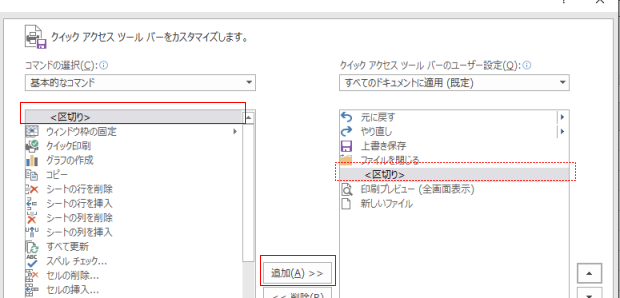 �N�C�b�N�A�N�Z�X�c�[���o�[���J�X�^�}�C�Y����_�摜14