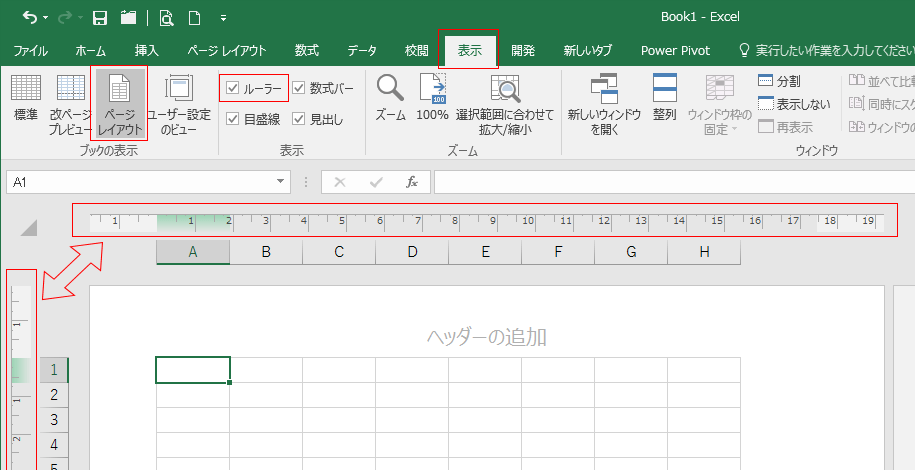 ���[���[�̕\��/��\��_�摜03