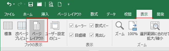 ���[���[�̕\��/��\��_�摜01