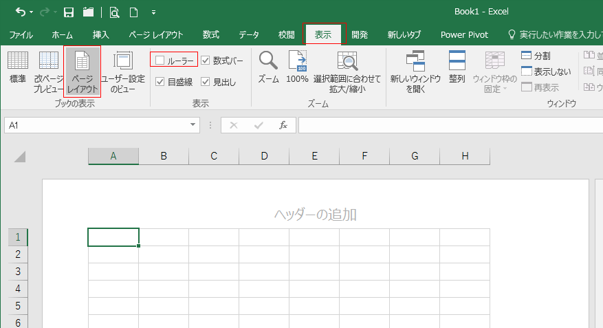 ���[���[�̕\��/��\��_�摜04
