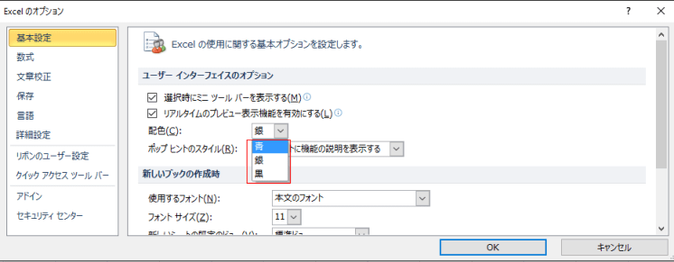 Office�e�[�}��ύX����_�摜11