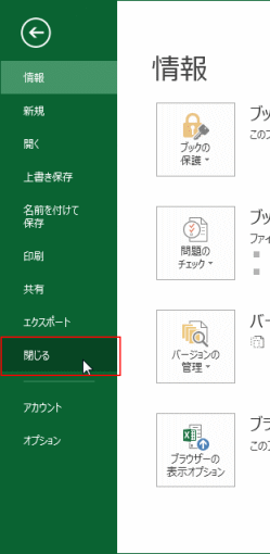 �o�b�N�X�e�[�W�r���[�̕��邩��I������
